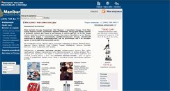 Desktop Screenshot of maxibar.ru