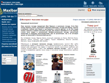 Tablet Screenshot of maxibar.ru